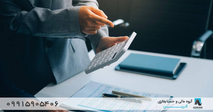 نظرات مشتریان درباره خدمات مشاوره مالیاتی در کرج آدرین