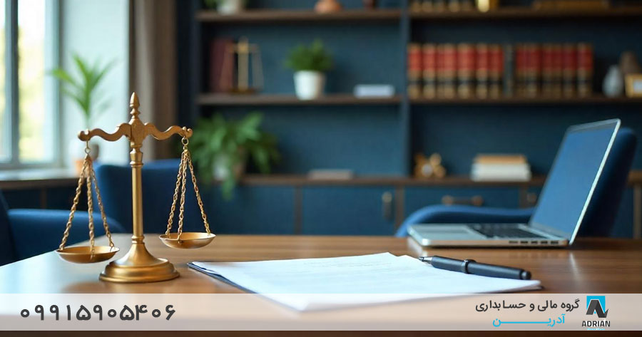 کاهش هزینه های مالیاتی با کمک وکیل مالیاتی متخصص در کرج