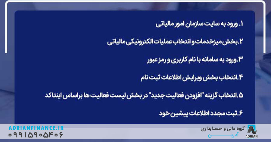 حسابداری مالیاتی برای کسب و کارها