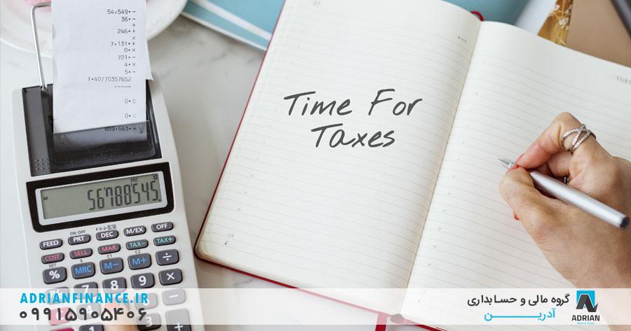 جریمه عدم ارسال اظهارنامه، قوانین، ارقام، معافیت ها و آنچه واقعاً برای جلوگیری از جریمه باید بدانید! 5 میزان جریمه دیرکرد اظهارنامه مالیاتی