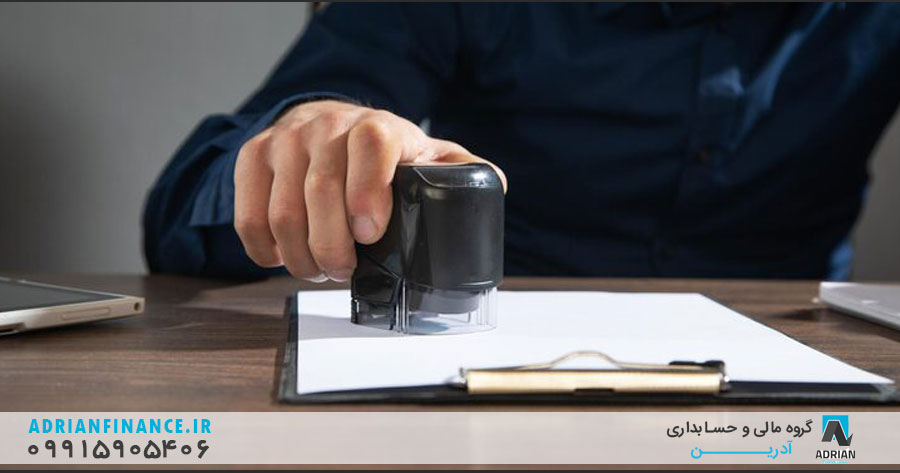 راهنمای کامل پلمپ دفاتر در کرج، مراحل قانونی، مدارک مورد نیاز و هزینه ها 1 پلمپ دفاتر در کرج