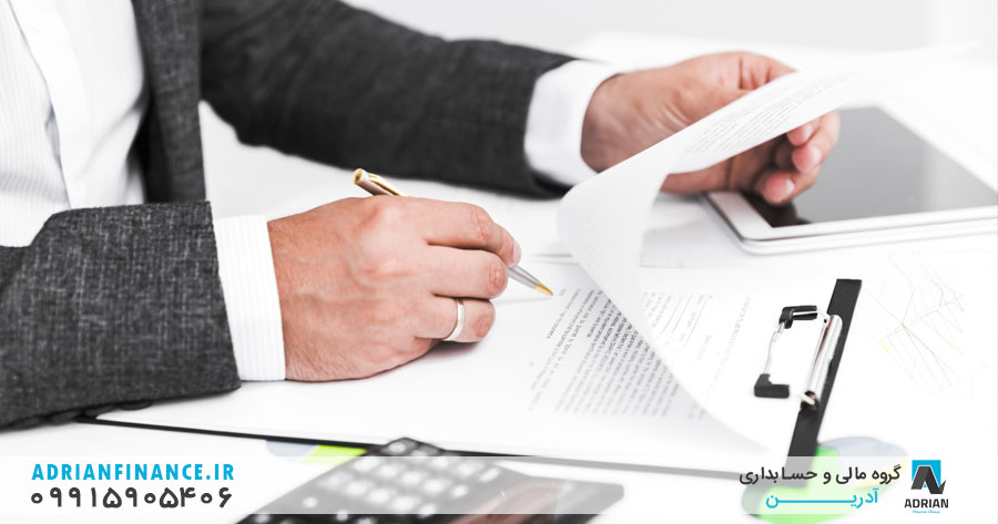 مستندات لازم برای ارسال اظهارنامه مالیاتی شرکت 1 مدارک اظهارنامه مالیاتی